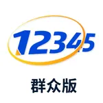 银川12345群众版 icon