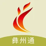 彝州通 icon