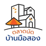 ตลาดนัดบ้าน icon