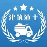 平阳建筑垃圾 icon