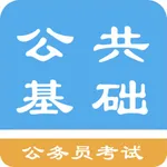 公共基础知识 icon