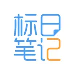 标日笔记・中级 icon