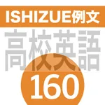 ISHIZUE例文160 icon