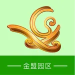 金盟园区 icon