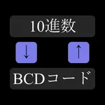 BCD変換 icon