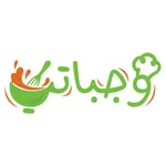 Wajabaati وجباتي icon