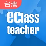 eClass Teacher Taiwan icon