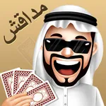 مداقش - Mdagsh icon