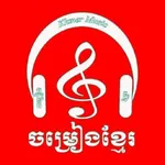 Khmer Song - Khmer Music icon