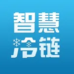 智慧冷链管理平台 icon