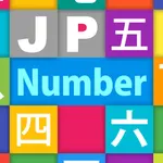 JP Number：数字 icon