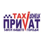 Приват Такси Онлайн! icon