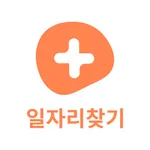 케어닥 - 일자리 찾기, 간병인, 요양보호사, 케어코디 icon