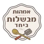 אמהות מבשלות ביחד icon