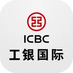 工銀國際 ICBCI icon