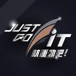 Just go Fit 就運動吧！ icon