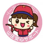 山庄安心サポート icon