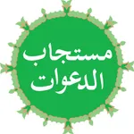 Idreesia Mustajab Dawat icon