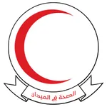 الصحة في الميدان icon