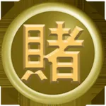 賭桌記帳 icon