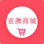 亚澳商城 icon