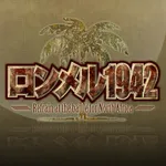 ロンメル1942 icon