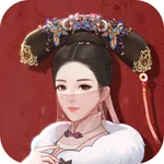 延禧宫秘传-千年情缘 icon