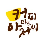 커파아 icon