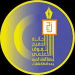 جائزة الجميح‎ icon