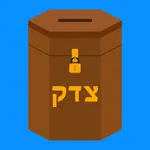 Tzedek Box icon