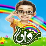 رواق للصم وضعاف السمع icon