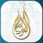 العوازم icon