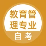 教育管理专业自考题库 icon