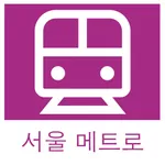 Seoul Metro Map Guide icon