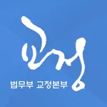 월간 교정 2021 icon