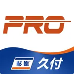 久付Pro商户版 icon