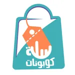 سلة كوبونات icon