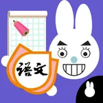 Write Chinese:2nd Grade B icon