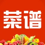 菜谱-美食食谱家常菜做饭做菜好工具 icon