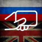 Practice English Russian Words icon