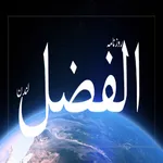 Alfazl Online icon