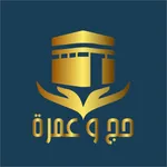 Haj and Omrah icon