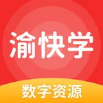 渝快学 icon