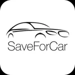 SaveForCar - save for dreamcar icon