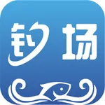 我的钓场 icon