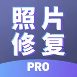 老照片修复 - 残破模糊旧照一键搞定！ icon