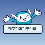 대구치과기공사회 icon