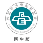 深圳平乐互联网医院医生版 icon