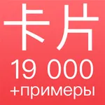 Maibo - 中文 карточки icon