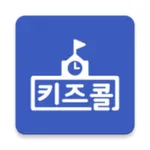 키즈콜 어린이집 icon